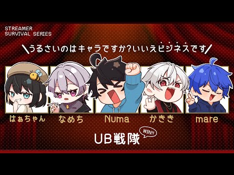 【第五人格】ついにSSS一回戦！Dさんのチームと戦います！！【チームUB】【identityV】　8/14