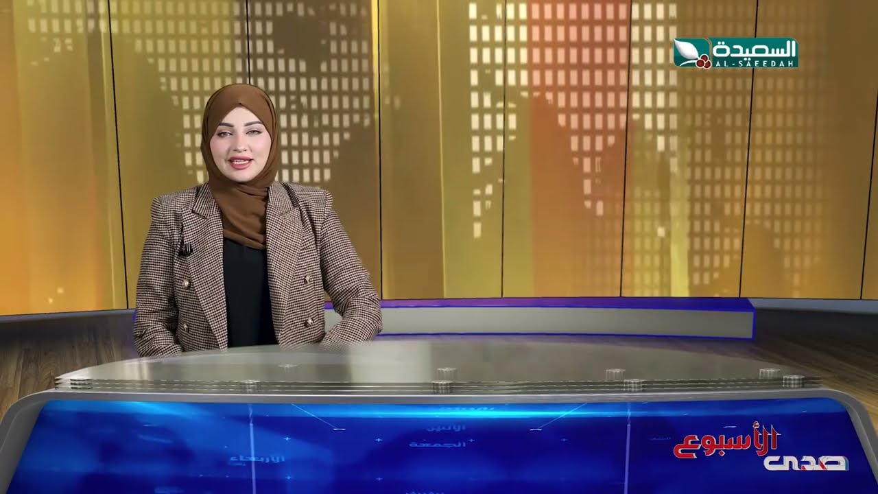 قناة السعيدة