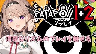 【PATAPON 1+2】パタポンして癒される夜🌸パタパタパタポン～🎶　　【＃愛沢日南 】 ＃日南オンステージ