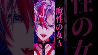 【歌ってみた】男だけど「魔性の女A/紫今」を和装男性Vがうたった！【 #白噛ましゅー 】