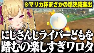【マリカ杯】大会荒らしの鷹宮くん【にじさんじ/鷹宮リオン】