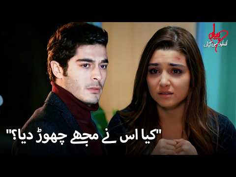 حیات حیران ہے کہ مرات نے اسے ہسپتال میں چھوڑ دیا! | Pyaar Lafzon Mein Kahan