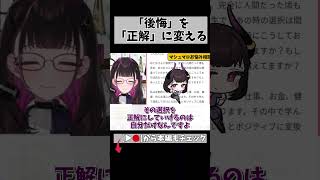 【悲報】過去の選択、全部ムダ。 #切り抜き #shorts #vtuber #vtuberclips #1936