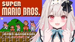 【スーパーマリオブラザーズ】ののち、マリオから逃げるな。リハビリマリオ【兎ノ花ののち/Varium】