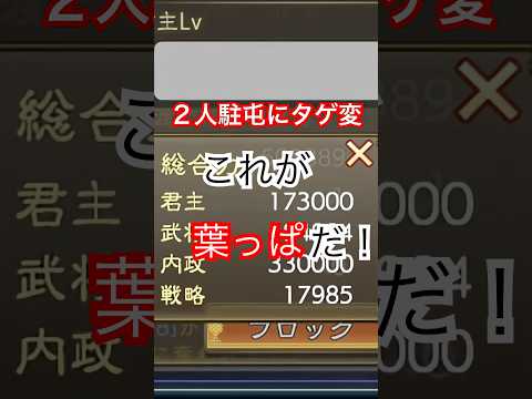 葉っぱ最強すぎるw #三國志覇道 #歴史ゲーム #戦略ゲーム #ストラテジーゲーム