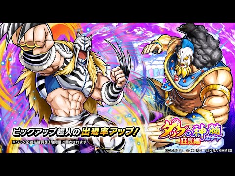 タッグの神髄ガチャ狂気編開催！
