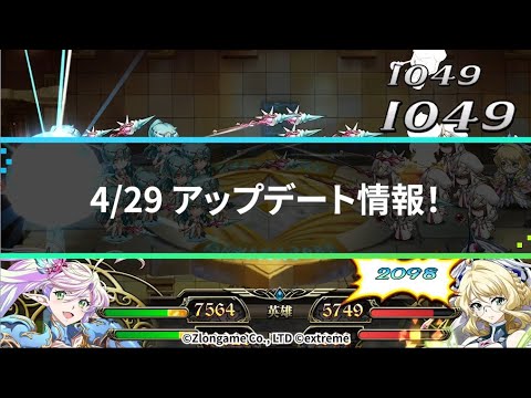 【公式】『ランモバ』4月29日アップデート情報