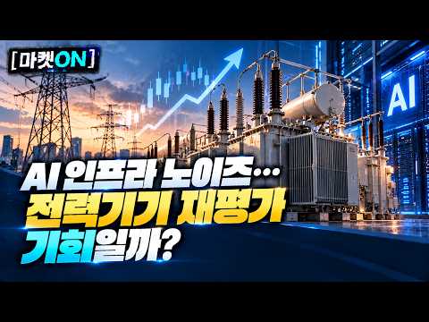 | 김민수 레몬리서치 /  이동근 대표 퍼스트프라임 / <strong>이주현</strong> 대표  블루드림리서치 (20261020)