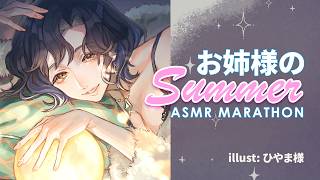 【 ASMR 】お姉様の布団に抱かれて眠る夜🌙 睡眠導入用。｜Minimal Talking & Oneesama's Blanket So