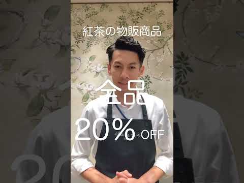 11/1は紅茶の日！　紅茶専門店 amsu tea