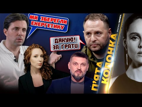 💥Підозра за енергетичну незалежність - Європа в шоці. 🤡росіянці знову в оселях українців