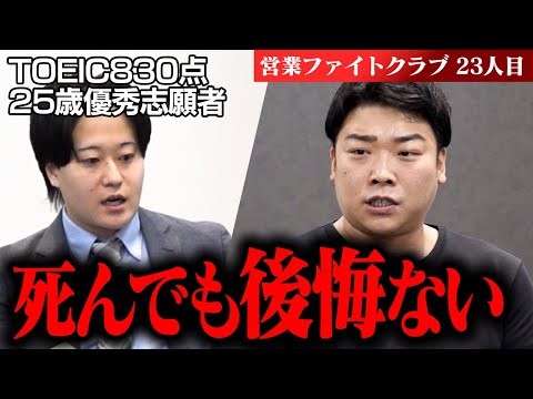 【営業マン必見】じゃがいも社長の伝説プレゼンに会場騒然!優秀志願者が報われた瞬間とは…
