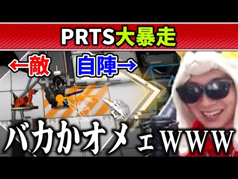 アークナイツの2025年9月配信で起きたソフトPRTSの不具合とその影響 サムネイル