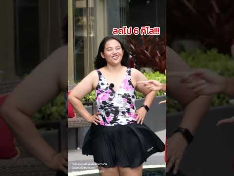 แจกตารางเดินลดเจ็บเข่า! ดูคลิปนี้ทำตามได้เลย แจกคลาสลดน้ำหนักเทรนนิ่ง กดลิงก์ใต้โพสต์นี้เลยนะคะ