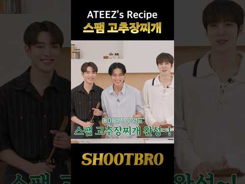 [Sub] 신동엽 원픽 고추장찌개 (ft.ATEEZ)