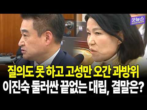 질의에 들어가지도 못한 채 1시간 30분 동안 소리만 지르다 결국 중지된 과방위... 난장판 된 이진숙 공방, 과연 어떻게 끝났을까