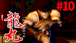 #10 継続中【天誅参】さあ兄弟子よリベンジマッチといこうか【Tenchu3_ninja action LIVE】#QKFG #vtuber