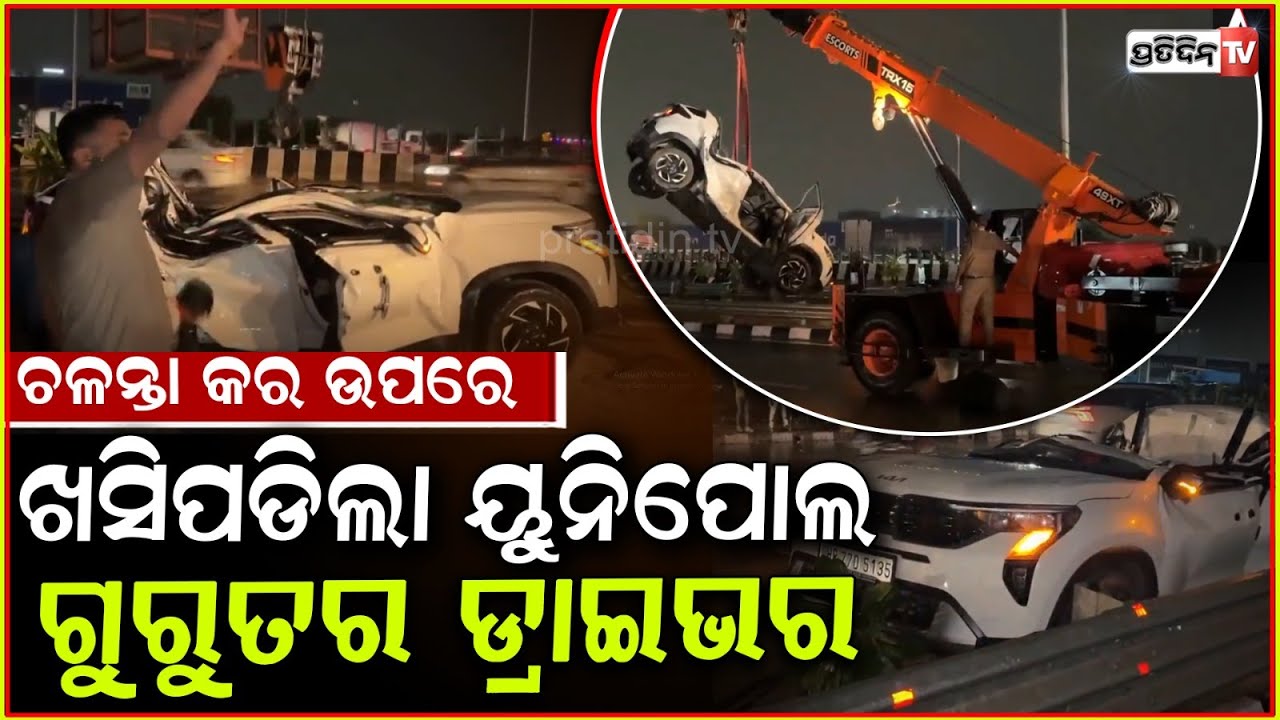 ଦିଲ୍ଲୀରେ ତାଣ୍ଡବ ରଚିଛି କାଳବୈଶାଖୀ,ଚଳନ୍ତା କାର ଉପରେ ଓଲଟିଲା ଇଲେକ୍ଟ୍ରି ପୋଲ ! Delhi Accident