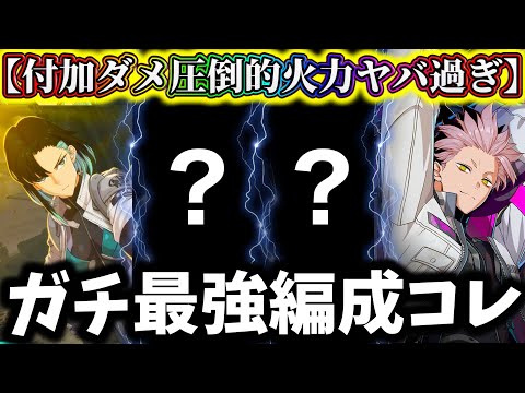 【怪獣8G】クロスオーバー東雲入り最強編成解説!付加ダメージ編成完成?今作るなら〇〇です!【怪獣8号 THE GAME】
