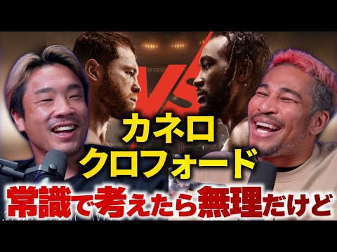 井上尚弥・ウシクもPFPを塗り替えられなくなる偉業の可能性。もしクロフォードがカネロを圧倒したら