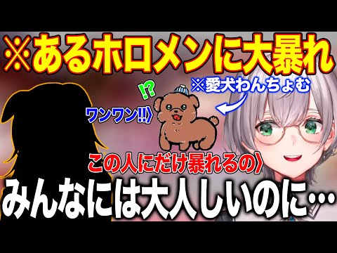 あるホロメンにのみなぜか大暴れする愛犬わんちょむについて語る白銀ノエル【ホロライブ/ホロライブ切り抜き】