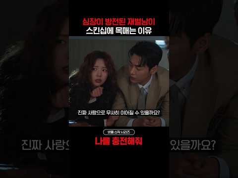 이번 주 넷플릭스 신작 <strong>시리즈</strong> 《나를 충전해줘》