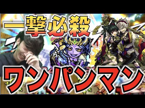 【モンスト】闇属性のワンパンマン層厚すぎ!!地雷担当ハーレー獣神化。《新爆絶阿鼻》攻略【ぺんぺん】