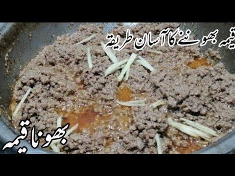 Bhuna Hua Qeema | Minced Beef Recipe | Restaurant Style Minced Beef Recipe | Homemade Minced Beef.