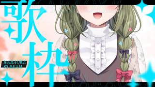 金曜日が終わった！鼻水がでる！少しだけ歌う！#初見さん歓迎 (*´ω｀*)【#歌枠】 -Singing stream-JPVtuber #s