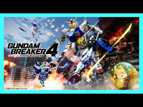 【#ガンダムブレイカー4】でもミナツはジム系統が好きなんです🎮 switch版 04