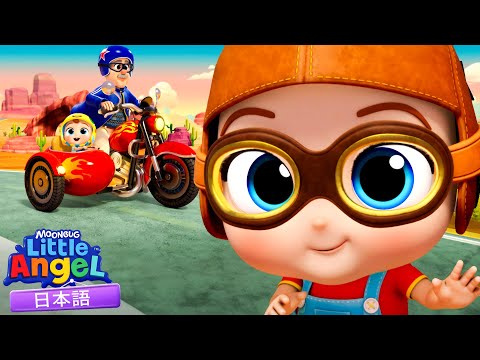おじいちゃんとあそぶの、だ〜いすき！🎵👴| | 童謡と子供の歌 | リトルエンジェル日本語 - Little Angel