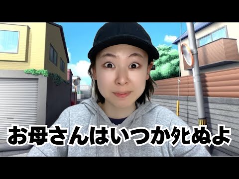 他人の子供に本当の教育をする人