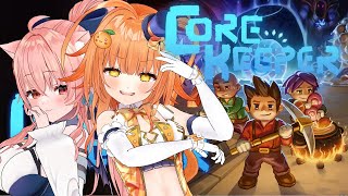 【Core Keeper 】There are only a few bosses left!Let's show our teamwork