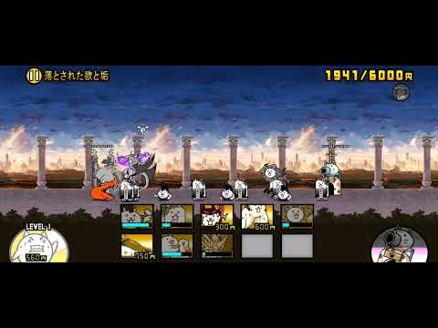 【にゃんこ大戦争】はえぬき三連山「落とされた欲と垢」(星/冠3)無課金速攻｜※編成キャラのレベルは概要欄に記載