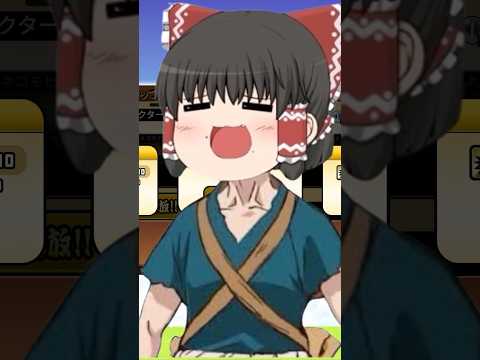 猫の動画サムネイル - 【にゃんこ大戦争】無能レイム#にゃんこ大戦争#ゆっくり#クロム