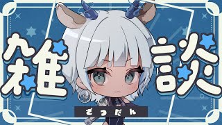 【#雑談】最近のいろいろやこれからのこと～！🫎ゆっくりお話しよ🌙*【#鹿火璃みろく/#新人Vtuber】
