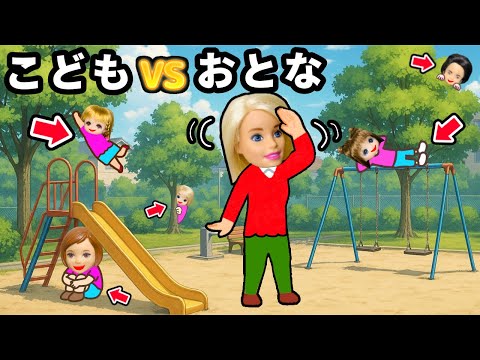 【本気の対決】子供vs大人が勝負したらどっちが強い⁉️ 小学生だって負けないもん🔥