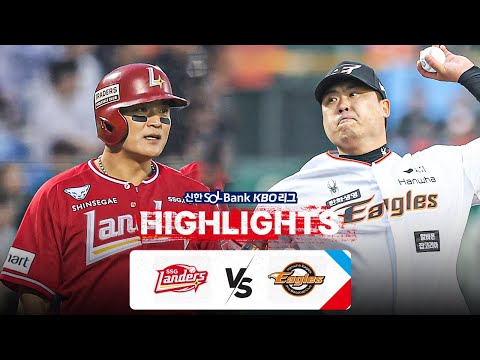 [KBO 하이라이트] 4.30 SSG vs 한화 | 2024 신한 SOL뱅크 KBO 리그 | 야구