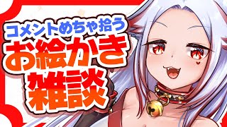 🔴【お絵描き／性癖雑談】バレンタインに向けて自分のグッズ絵を描くぞ♥【エロ漫画家 個人VTuber #あわch 】 ラフ～線画～塗り