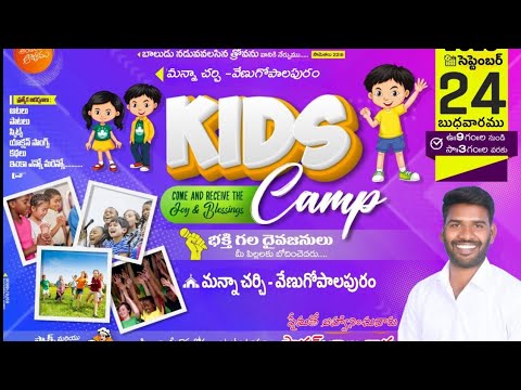 Welcome to CBC | Connecting childrens with God| CBC Camp at Venugopalapuram
