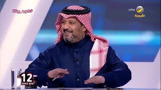 تركي العجمة : هذا ما سوف يُقال لو فاز النصر على الهلال