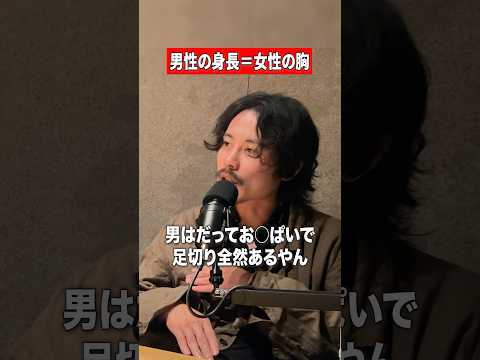男女共に欲深い生き物やねぇ# #ポッドキャスト #男性心理 #恋愛