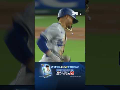 [MLB] '나비효과?!' 무키 베츠의 끝내기 쓰리런! (09.04)