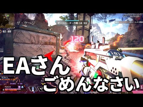 この動画のせいでEAさんから案件が来なくなるかもしれません | Apex Legends