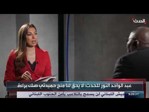 AlHadath الحدث