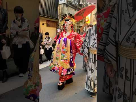 お狐様の花魁が名古屋の街を練り歩き 〜 2025/11/1 名古屋・御園通 花魁百鬼夜行 #名古屋 #vlog #shorts #花魁道中