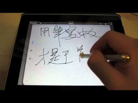 iPad Stylus for Traditional Chinese Language made from cutter.