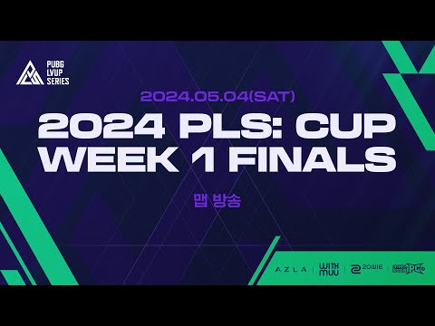 [PUBG] 2024 PLS: Cup W1 결선 MAP