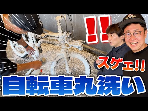 【洗車】自転車の洗車専門店『ラバッジョ』で橋本の愛車EZを丸洗い！【銀シャリ】