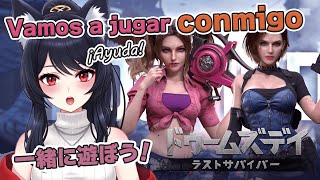 【Doomsday】¡Ayudadme! Si ganamos...?? / 一緒に遊ぼう？？【 Rei Susuki / Vtuber 】